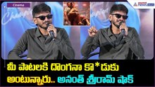 మీ పాటలకి దొంగనా కొ*డుకు అంటున్నారు అనంత్ శ్రీరామ్ షాక్ | Ananth riram | PEDDI Success Press Meet