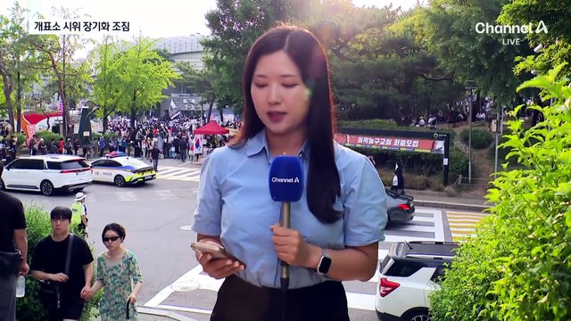10일째 개표소 봉쇄…경찰, 인원 비공개