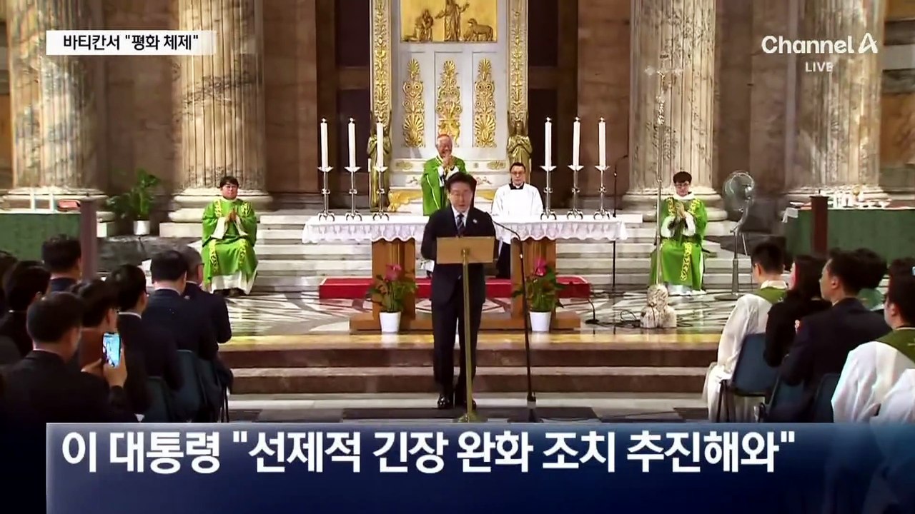 이 대통령, 바티칸 특별미사 연설…유흥식 추기경 집전