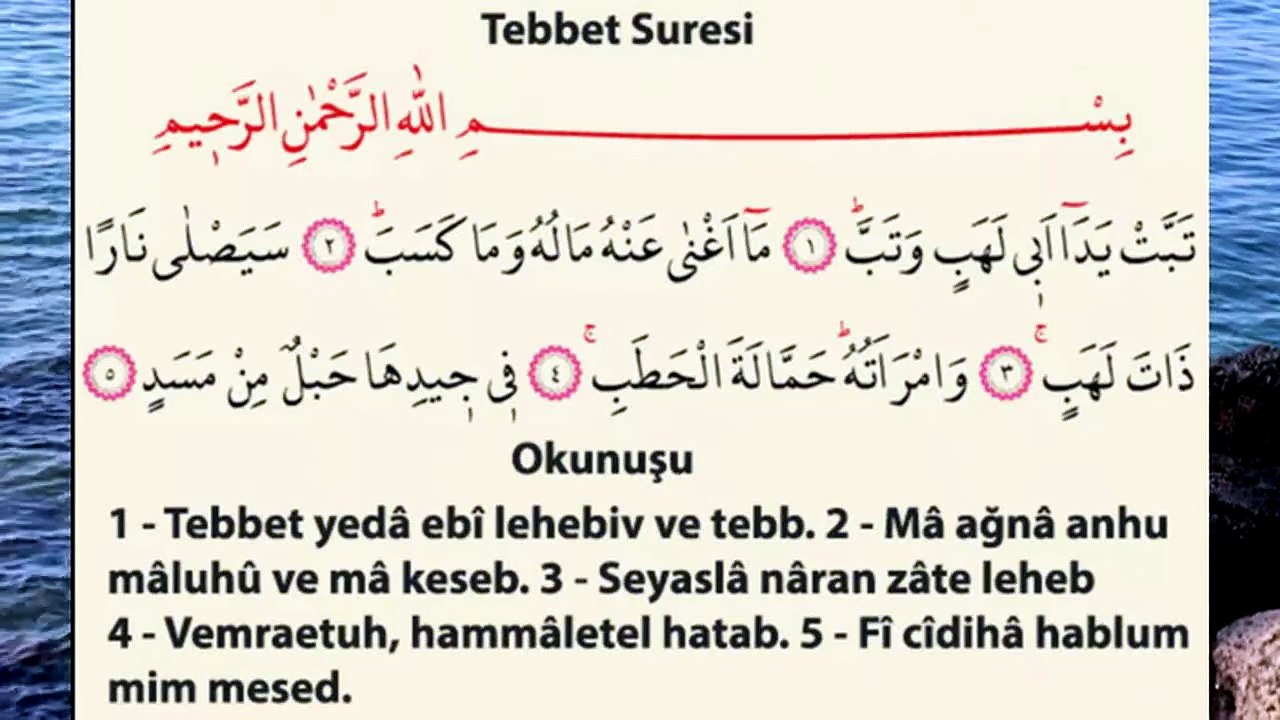 TEBBET SURESİ YAVAŞ 40 TEKRAR ÖĞRENME
