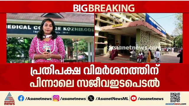 നിപ പ്രതിരോധം ശക്തമാക്കാൻ സർക്കാർ തീരുമാനം; പ്രതിപക്ഷ വിമർശനത്തിന് പിന്നാലെയാണ് ഇടപെടൽ