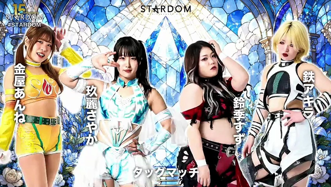 Sayaka Kurara & Anne Kanaya vs. Suzu Suzuki & Akira Kurogane (STARDOM 2026.05.31)