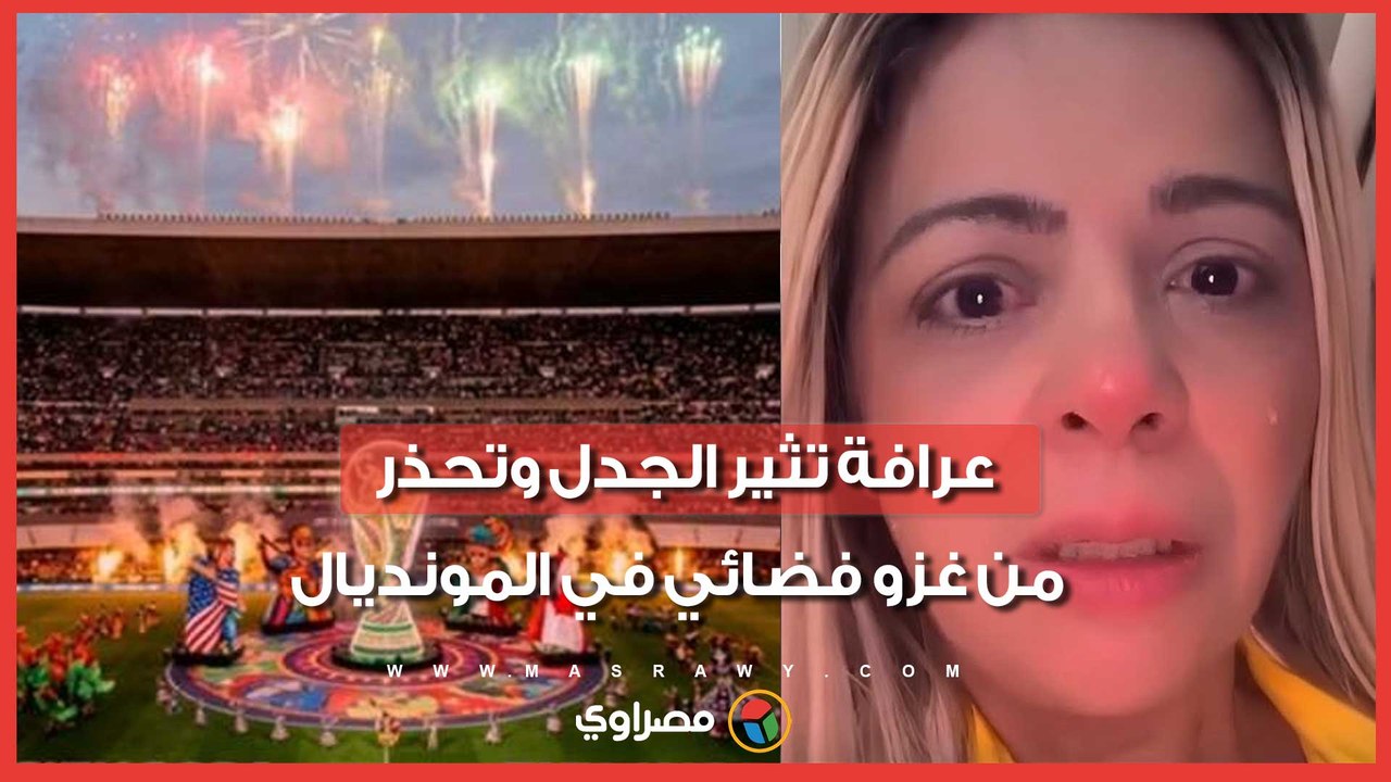 عرافة تثير الجدل بتحذير من غزو فضائي أثناء مباراة البرازيل في المونديال: "هيخطفوا آلاف بينهم نيمار"