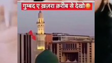 #GumbadEKhazra #MadinaSharif #MasjidENabawi #IslamicShorts #MadinaStatus #NaatStatus #IslamicVideo #RozaERasool #Alhamdulillah #IslamicReels #Muslim #v