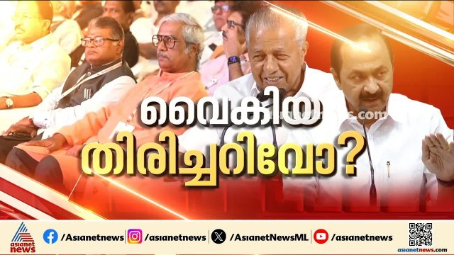 ആർഎസ്എസ് പരിപാടിയിൽ പങ്കെടുത്ത വിസിമാർ കേരളത്തോട് മാപ്പ് പറയണം: മുഖ്യമന്ത്രി| V D Satheesan