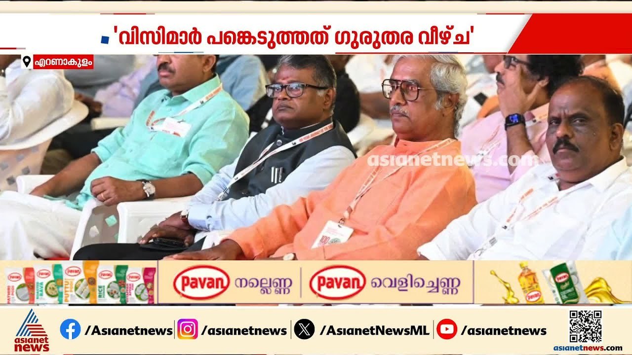 RSS മേധാവിയുടെ പരിപാടിയിൽ വിസിമാർ പങ്കെടുത്ത സം...