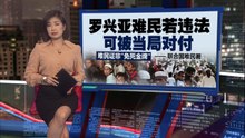 私人土地建校合法性受质疑   槟城有罗兴亚宗教学校？
