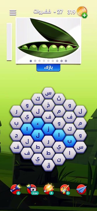 متقاطعة كراش مرحلة 27