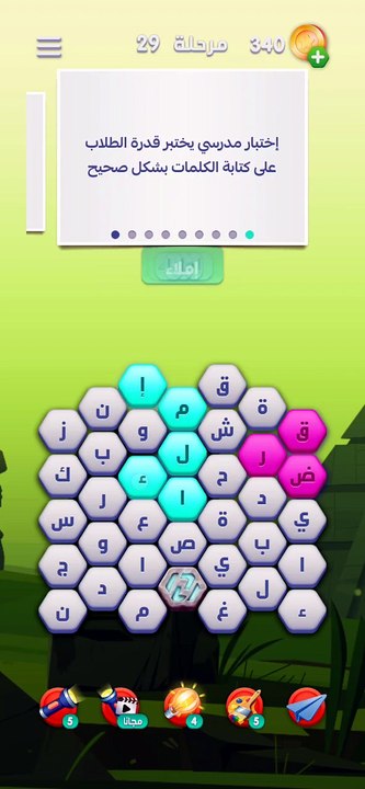 متقاطعة كراش مرحلة 29