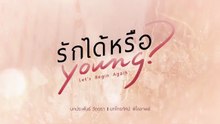 รักได้หรือ Young ตอนที่ 16 (EP.16) วันที่ 14 มิถุนายน 2569