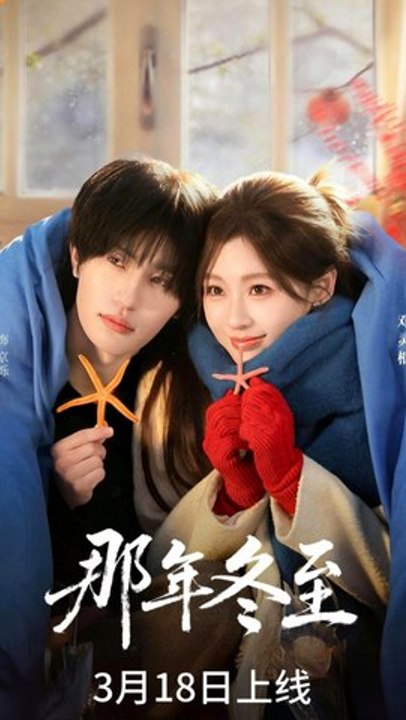 That Winter Solstice - Light in Winter ENGSUB | A Love That Healed the Darkness #AFR