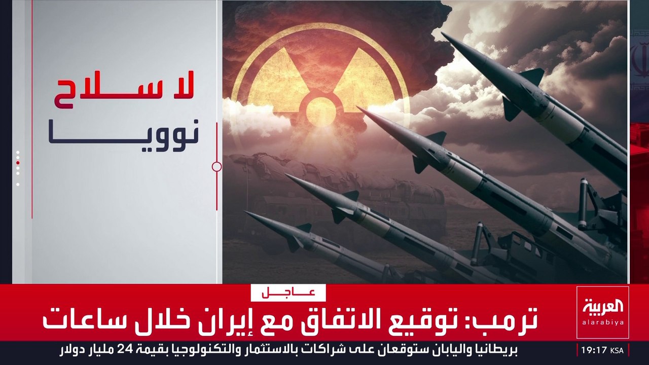 أبرزها فتح "هرمز" ورفع الحصار.. أبرز بنود مذكرة التفاهم بين الولايات المتحدة وإيران