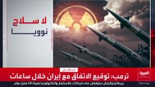 أبرزها فتح "هرمز" ورفع الحصار.. أبرز بنود مذكرة التفاهم بين الولايات المتحدة وإيران