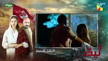 Leader___Episode_14__ENG_SUB__14th_Jun_2026_[_Kinza_Hashmi___Ali_Raza_]_Spons_Brighto_Paints_-_HUMTV(360p)