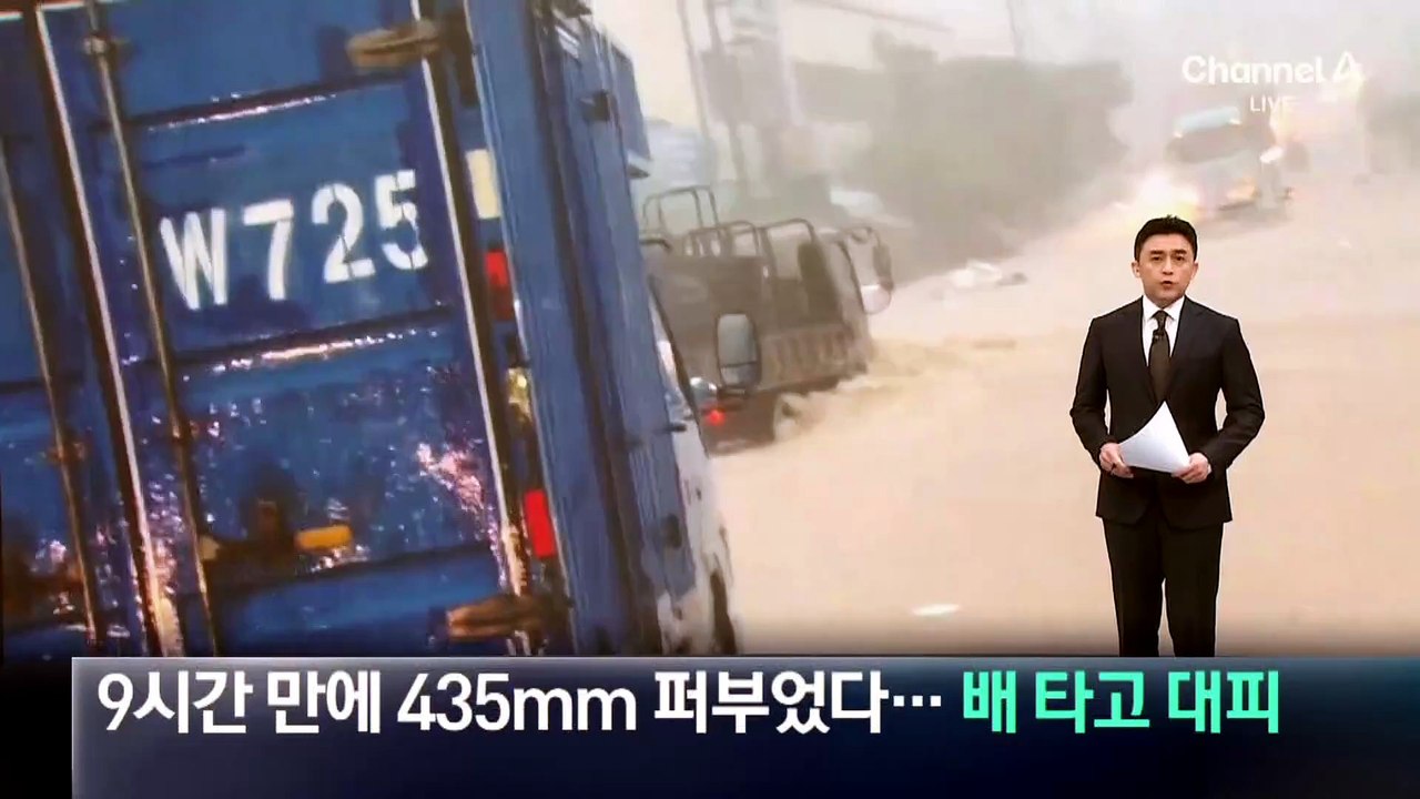 中 남부 9시간 만에 435mm 폭우…배 타고 대피