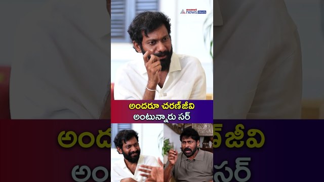 అందరూ చరణ్ జీవి అంటున్నారు సర్ | A MEGA CONVERSATION about PEDDI | Asianet News Telugu