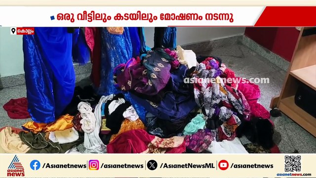 കുളത്തൂപ്പുഴയിൽ മോഷണ പരമ്പര; ഒരു വീട്ടിലും കടയിലും കവർച്ച, കളളന്റെ CCTV ദൃശ്യങ്ങൾ പുറത്ത്