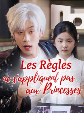 Les règles ne s'appliquent pas aux princesses
