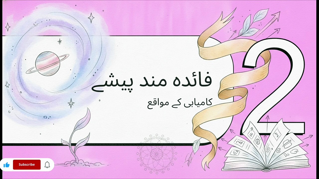 18 June 2026 Rashifal | Jume'raat Ka Khas Wazifa | 12 Sitaron Ka Haal | Hammad hanif #kismatastro