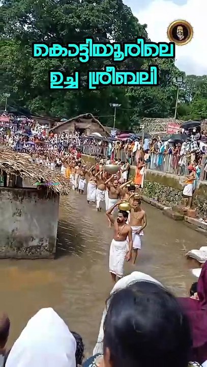 കൊട്ടിയൂരിലെ ശ്രീബലി
