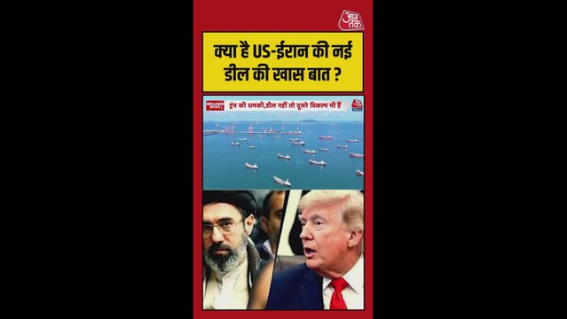ईरान को कोई पैसा नहीं देंगे, ट्रंप ने किया साफ