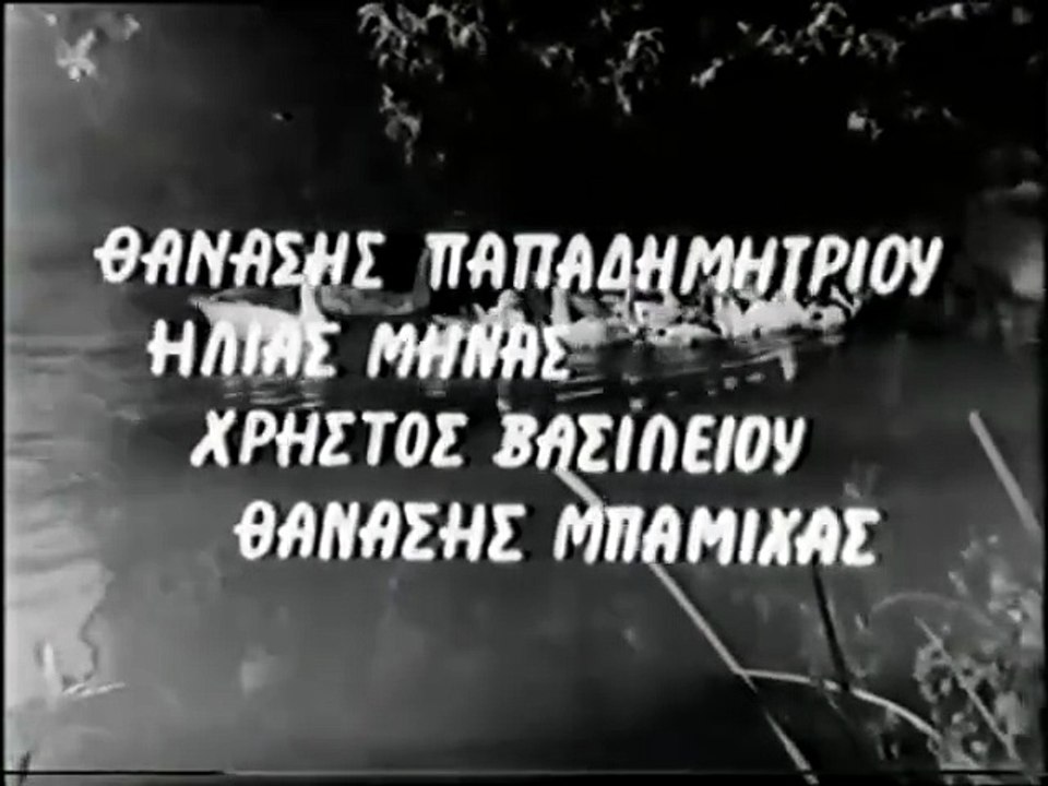 Ο Μενούσης (1969)