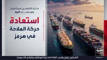ترمب يعلن عزمه رفع الحصار عن إيران فور توقيع الاتفاق