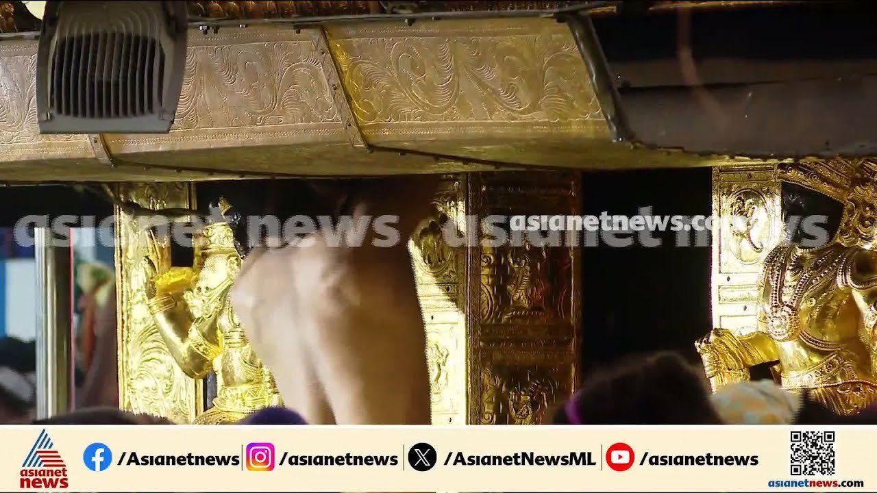 പ്രഭാമണ്ഡലം ഇളക്കിയുള്ള പരിശോധന തുടങ്ങി; പരിശോ...