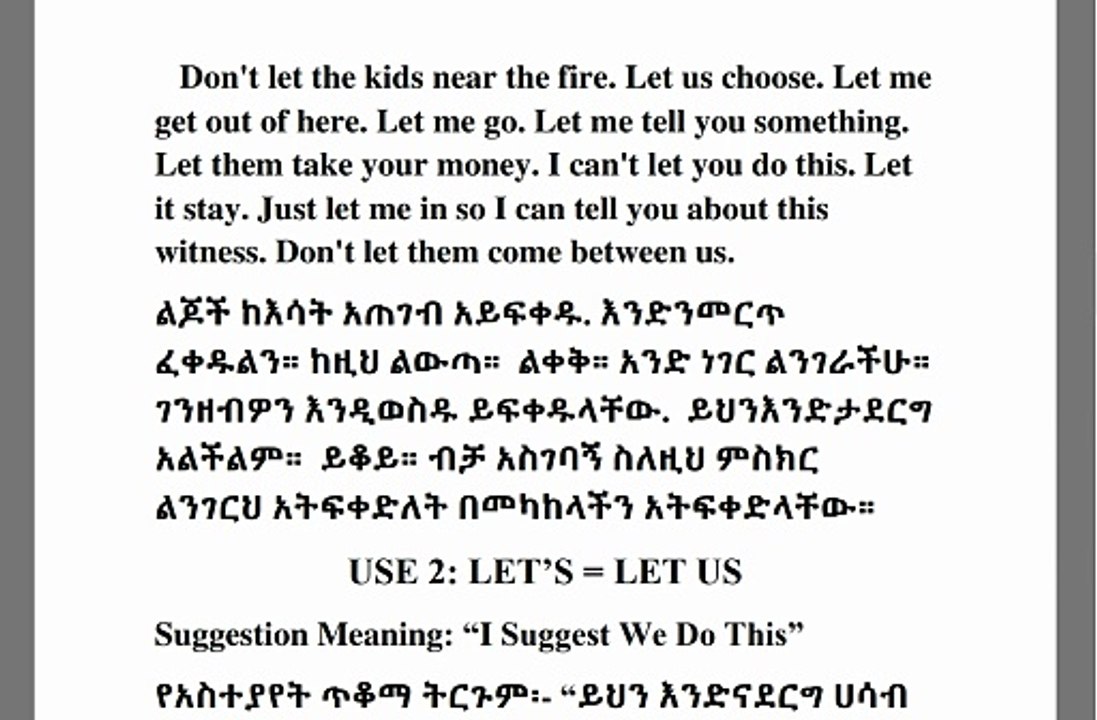 በአረፍተ ነገሩ ውስጥ "Let" የሚለውን በአማርኛ እንዴት መጠቀም እንደሚቻል ይማሩ
