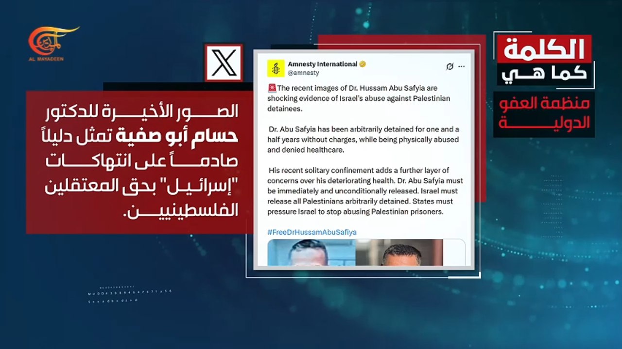 الصورة الأخيرة للدكتور حسام أبو صفية: دليل على انتهاكات "إسرائيل" بحق الفلسطينيين
