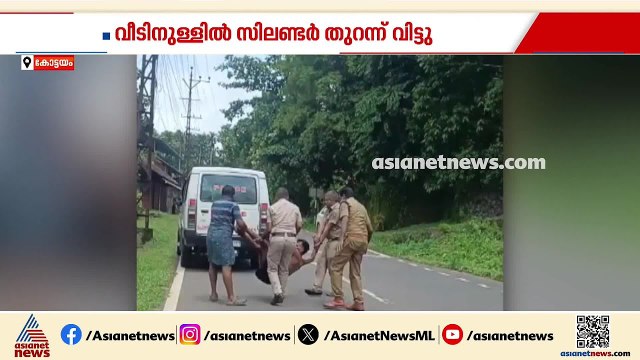 വീട്ടിനുള്ളിൽ ഗ്യാസ് സിലിണ്ടർ തുറന്ന് വിട്ട് ലഹരിക്കടിമയായ യുവാവിൻ്റെ പരാക്രമം | Kottayam