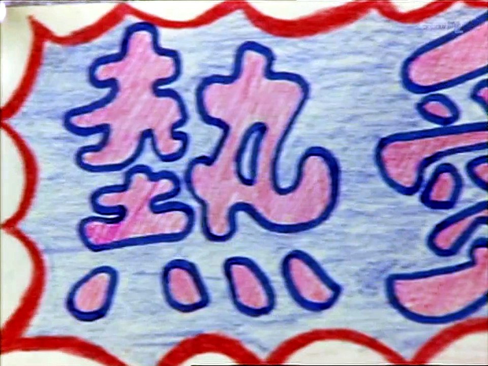 Itazura no Kiss 2
