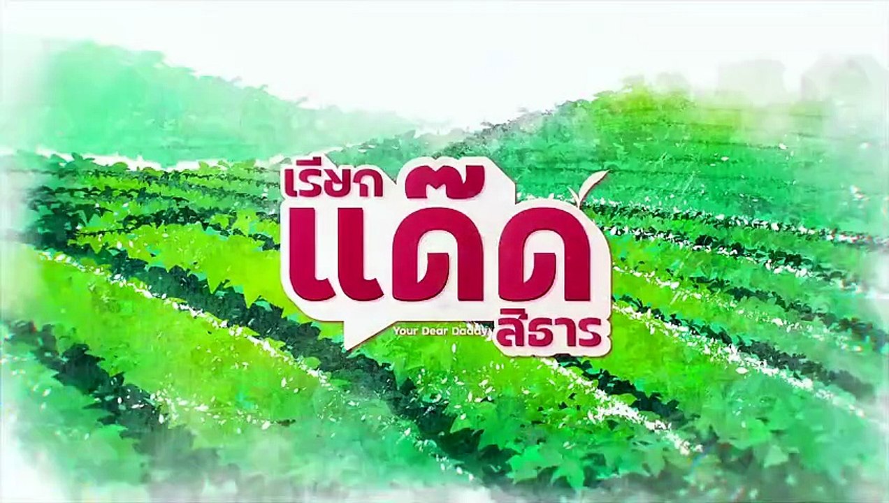 Your Dear Daddy Episode 6