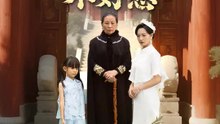 山野阿嬤不好惹 | 完整劇集 | Short Drama 繁體中文