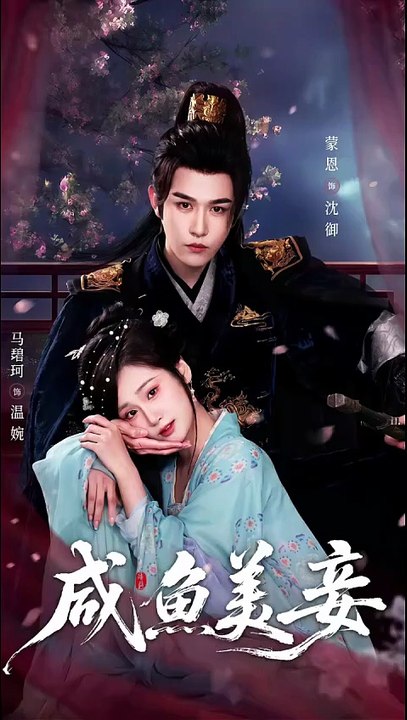 Salted Fish Beautiful Concubine-💔   Emotional Drama Eng Sub
