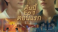 🎫 Ticket To He@venN (2026) BL | EP 1 FULL HD | ENG SUB | Kitkat Drama