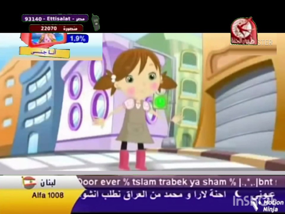 إشارة المرور قناة طيور الجنة 2010