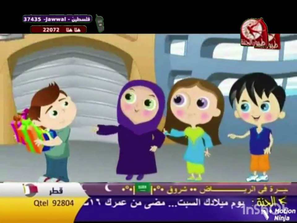 اشارة المرور طيور الجنة 2010