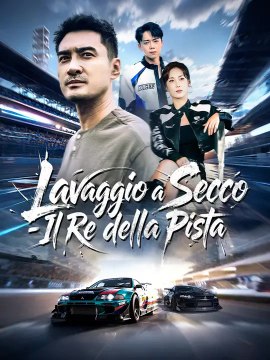 Lavaggio a Secco - Il Re della Pista | Serie Completa | Short Drama Italiano