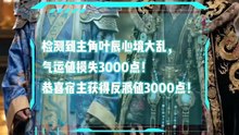 AI短剧 - 说我是反派：我成了气运克星 (上)