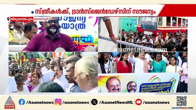 ഒരു വലിയ നാഴികകല്ലാണിത്; KSRTCയെ കൂടുതൽ ജനകീയവത്കരിക്കുക എന്നതാണ് സർക്കാരിൻ്റെ നയം; സി.പി.ജോൺ