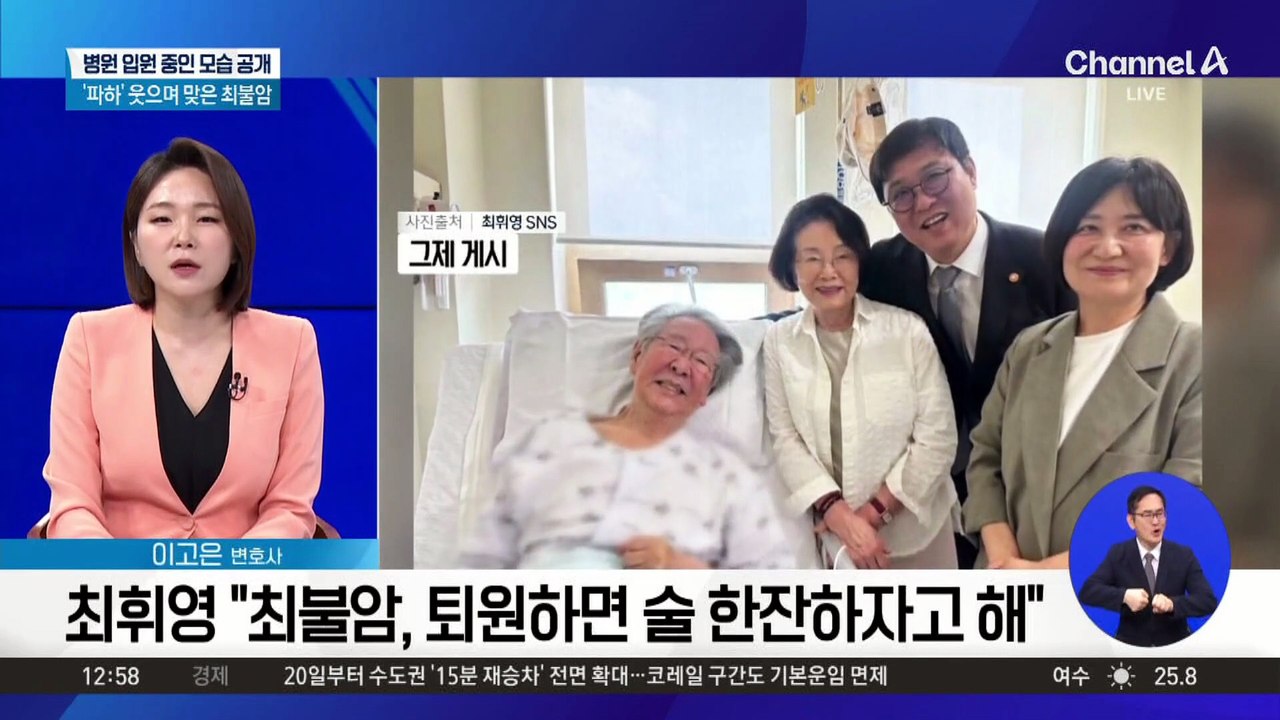 ‘국민 아버지’ 최불암 최근 모습 공개돼
