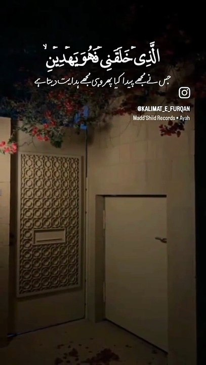 Quran rectiation  islamic video allah