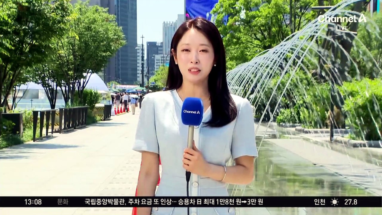 [날씨]서울 한낮 32도…이번 주 더위 지속