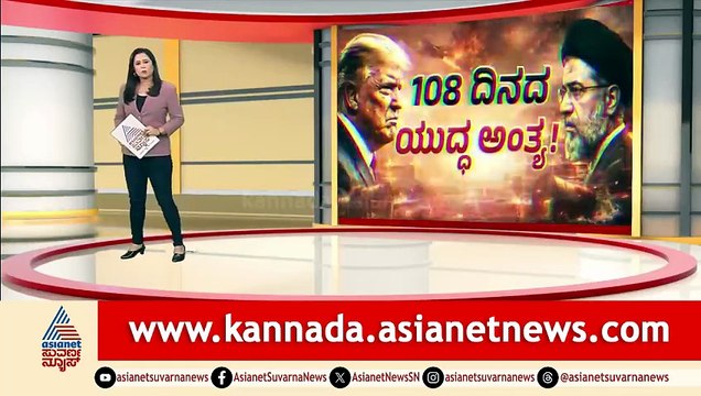 ಇರಾನ್-ಅಮೇರಿಕಾ ಶಾಂತಿ ಒಪ್ಪಂದ: ಇರಾನ್ ಮುಂದಿಟ್ಟ ಪ್ರಮುಖ ಶರತ್ತುಗಳು
