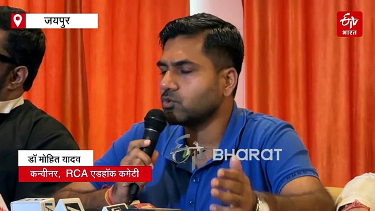 RCA में कई बार बदली एडहॉक कमेटी, लेकिन नहीं बना पाई चौंप क्रिकेट मैदान, अब उदयपुर में भी स्टेडियम बनाने की तैयारी