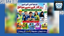 پاکستان اس وقت ایک ایسے دوراہے پر کھڑا ہے جہاں قومی یکجہتی، سیاسی استحکام اور مشترکہ جدوجہد وقت کی اہم ترین ضرورت بن چکے ہیں