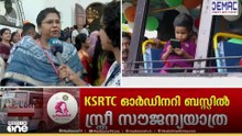 ഓഫീസിലേക്ക് വരുന്ന തുക ഞങ്ങൾക്ക് മിച്ചംപിടിക്കാം; വളരെ സന്തോഷം
