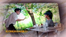 The Young and the Ruthless - Shadow of Cupid Episode 12 - Siam Cinema Hub