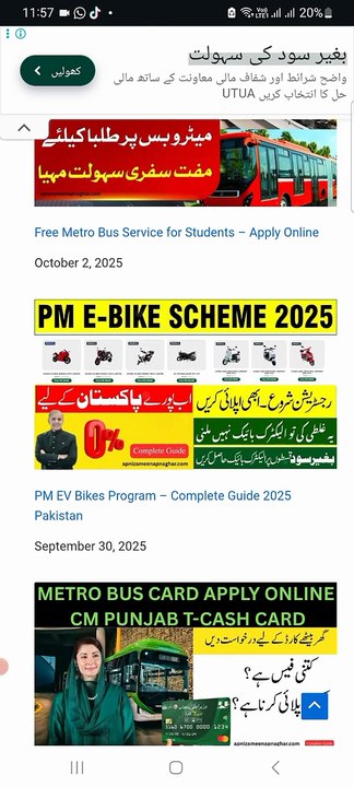 PM EV Bikes Program 2026 - Electric Bike Scheme - How to Apply